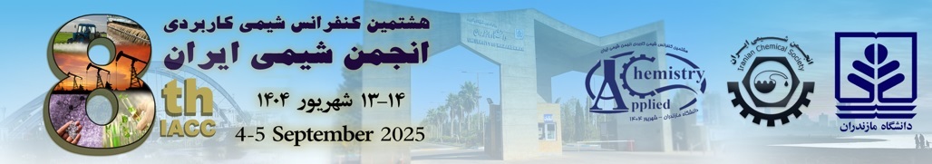 هشتمین سمینار شیمی کاربردی.1404-بابلسر